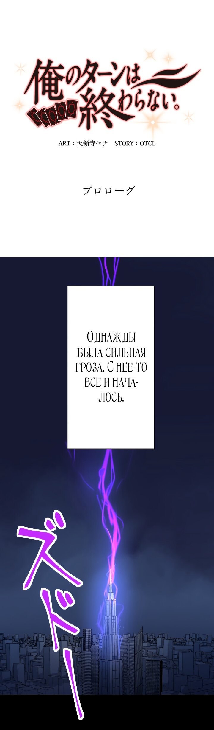 Манга Настало время мести - Глава 0 Страница 1