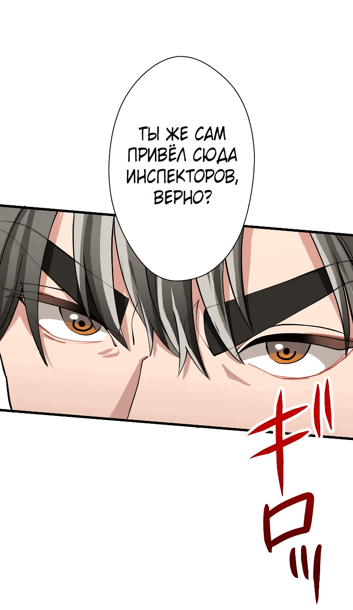 Манга Настало время мести - Глава 39 Страница 42
