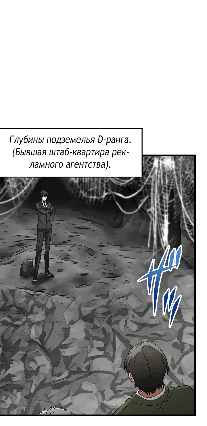 Манга Настало время мести - Глава 39 Страница 29