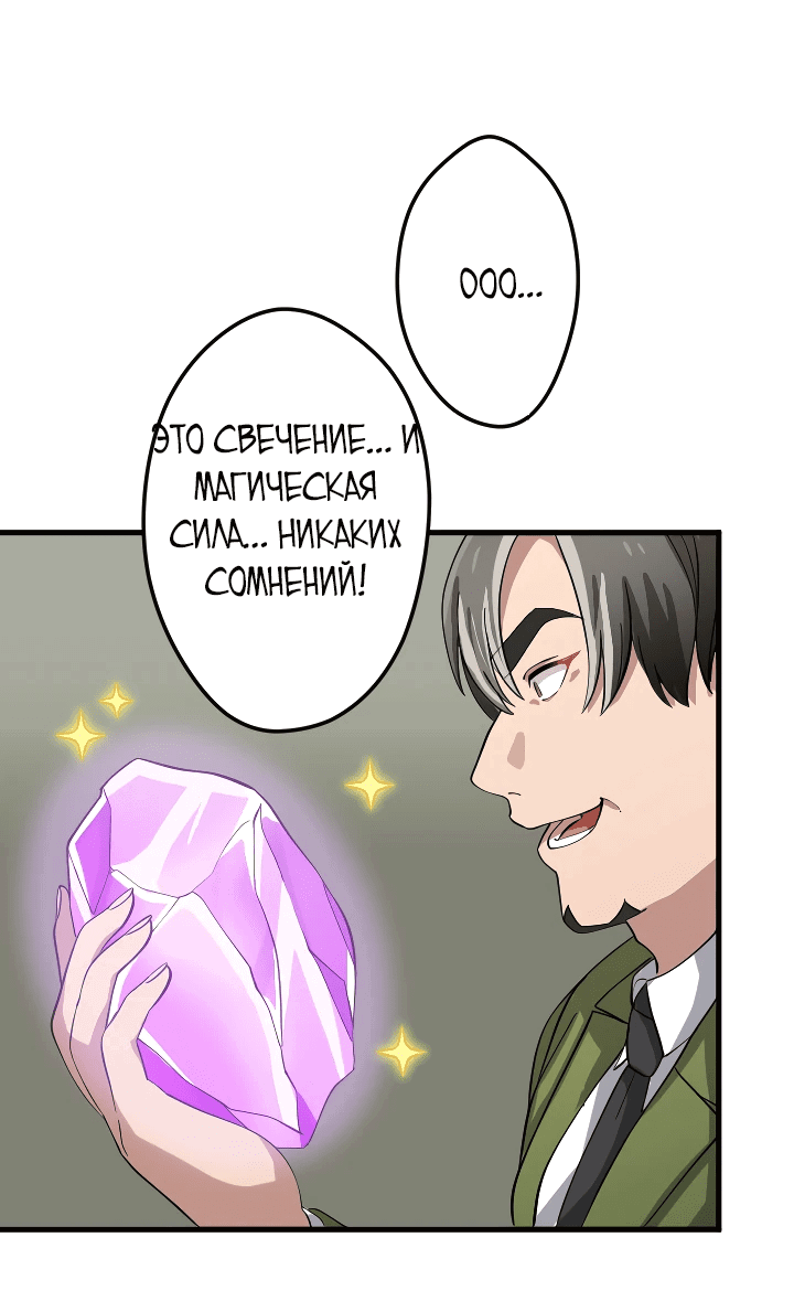 Манга Настало время мести - Глава 39 Страница 35