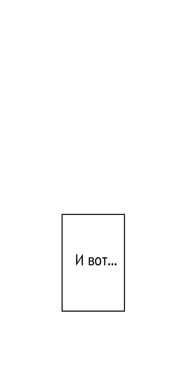 Манга Настало время мести - Глава 39 Страница 19