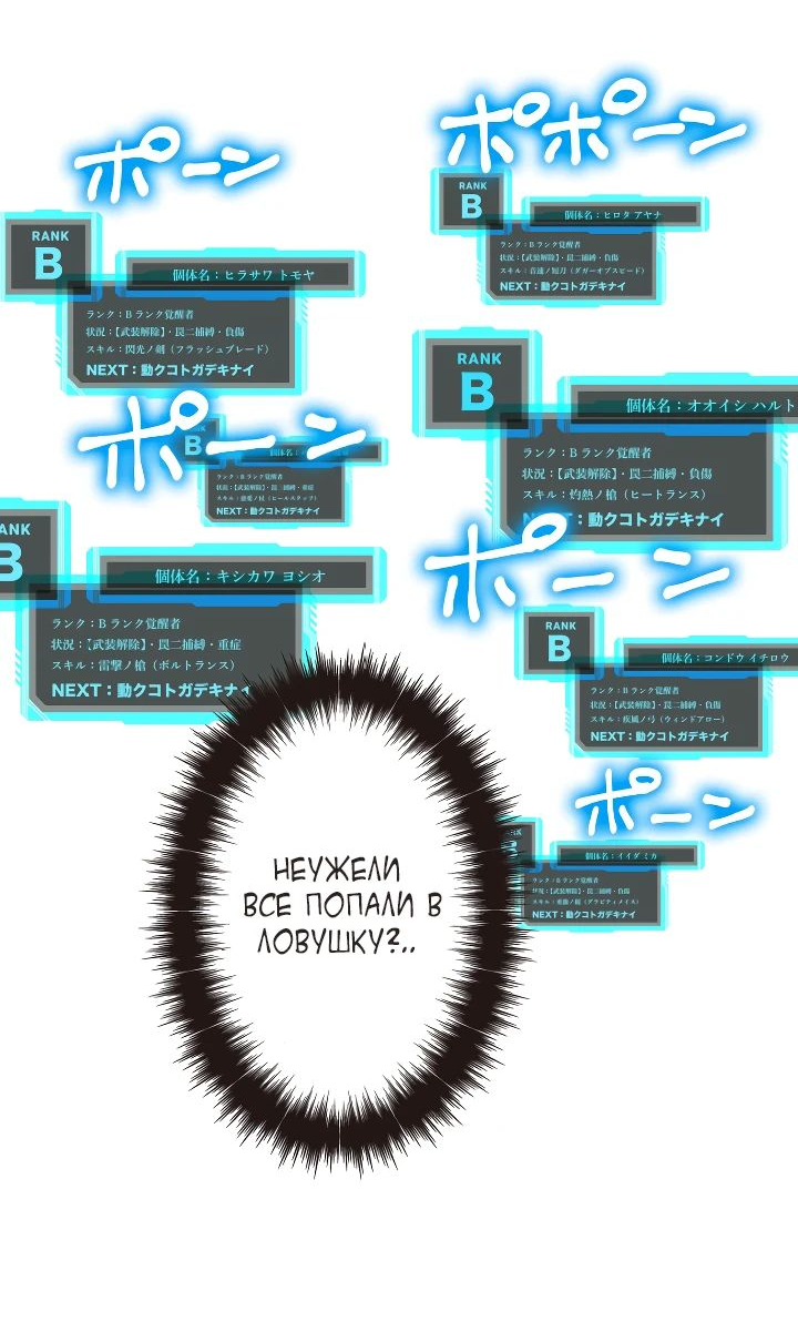 Манга Настало время мести - Глава 40 Страница 14