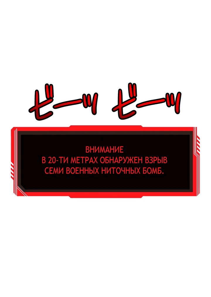 Манга Настало время мести - Глава 40 Страница 1