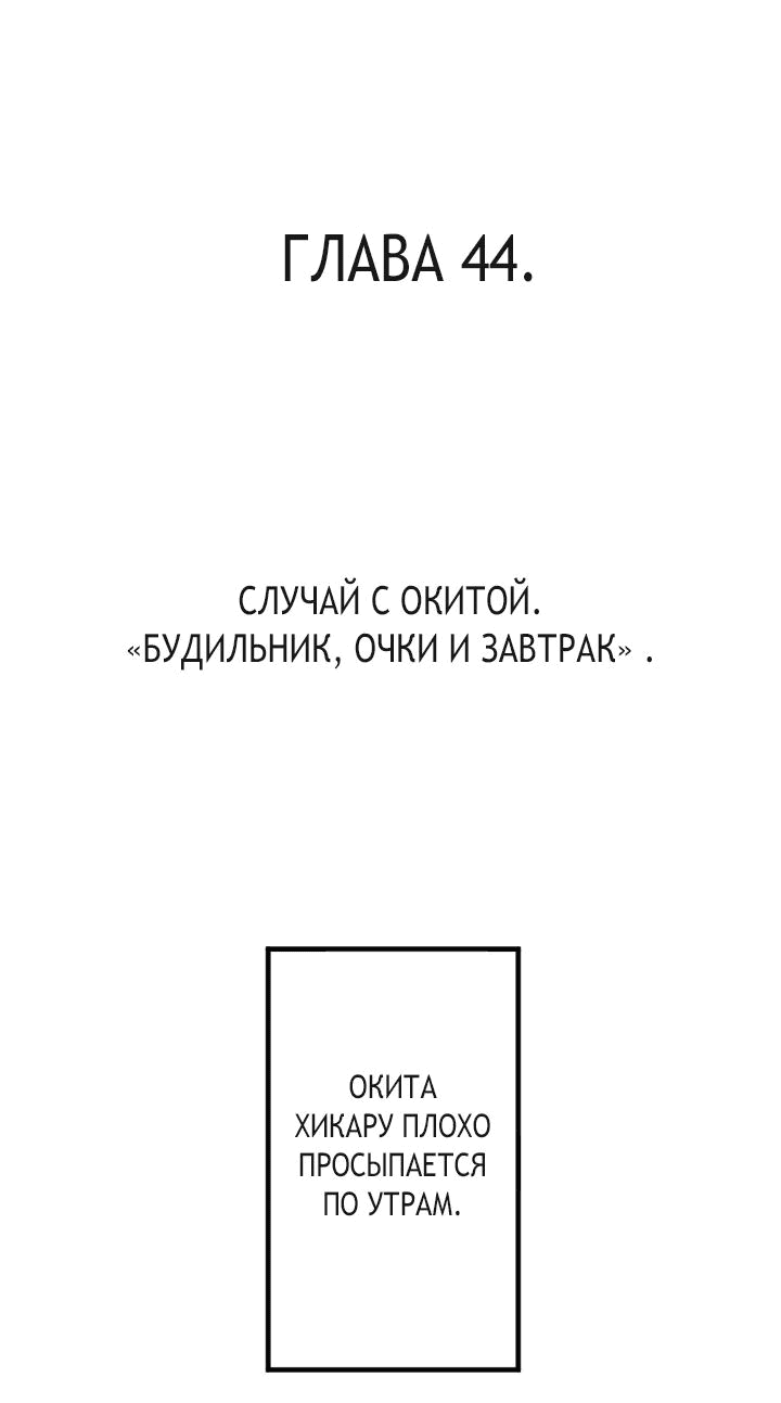 Манга Настало время мести - Глава 44 Страница 1