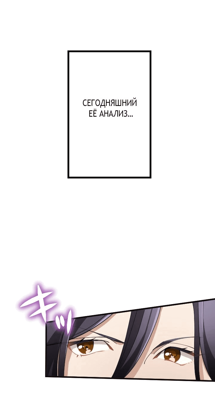 Манга Настало время мести - Глава 44 Страница 28