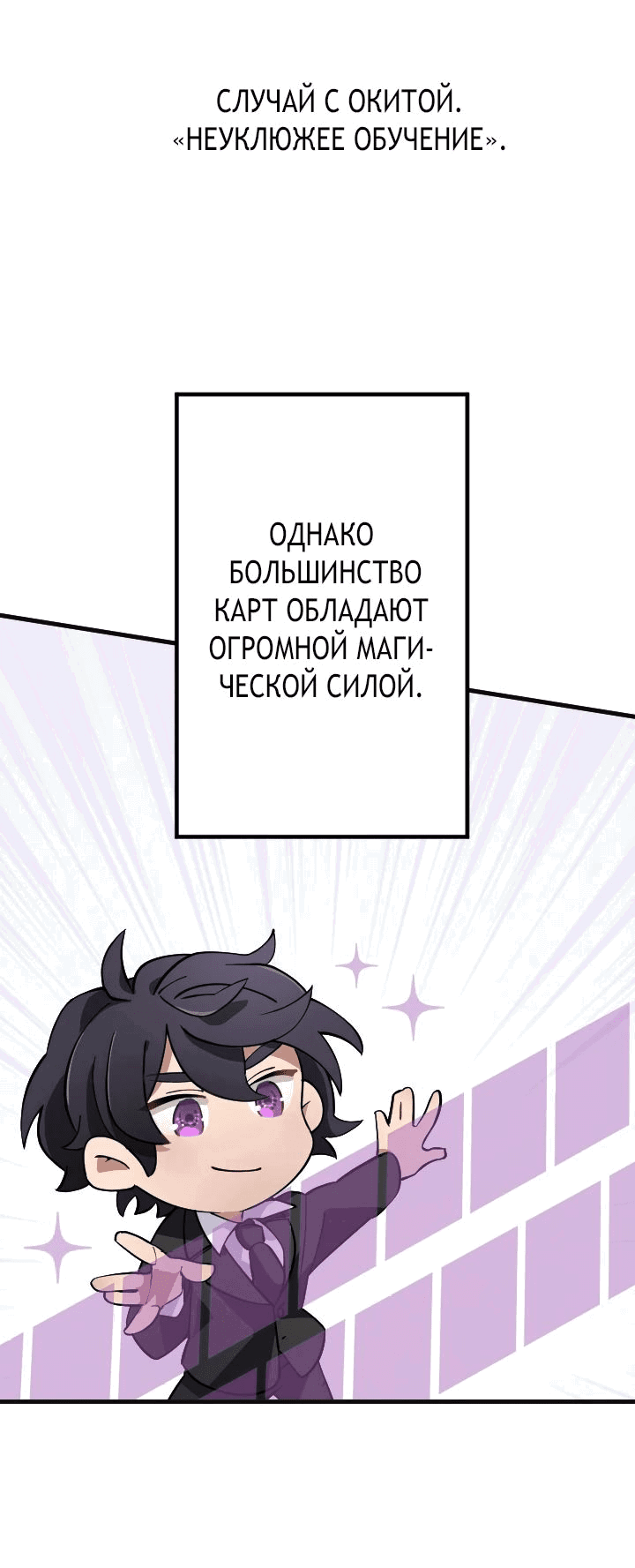 Манга Настало время мести - Глава 44 Страница 12