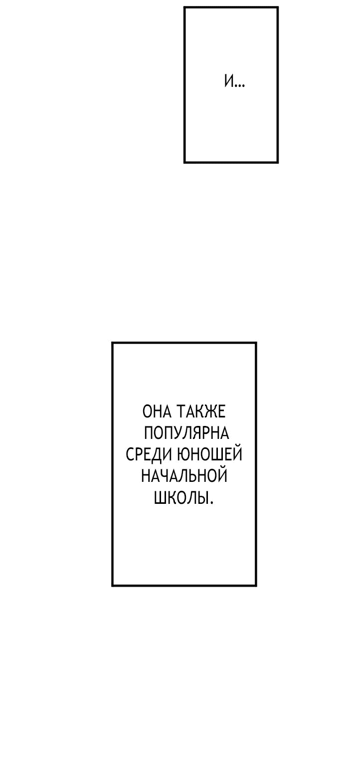 Манга Настало время мести - Глава 44 Страница 49