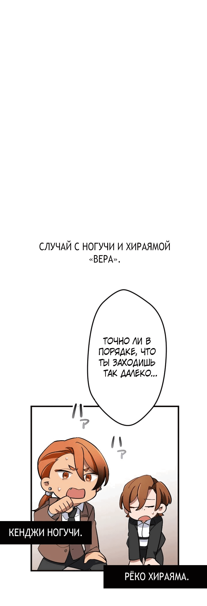 Манга Настало время мести - Глава 44 Страница 54