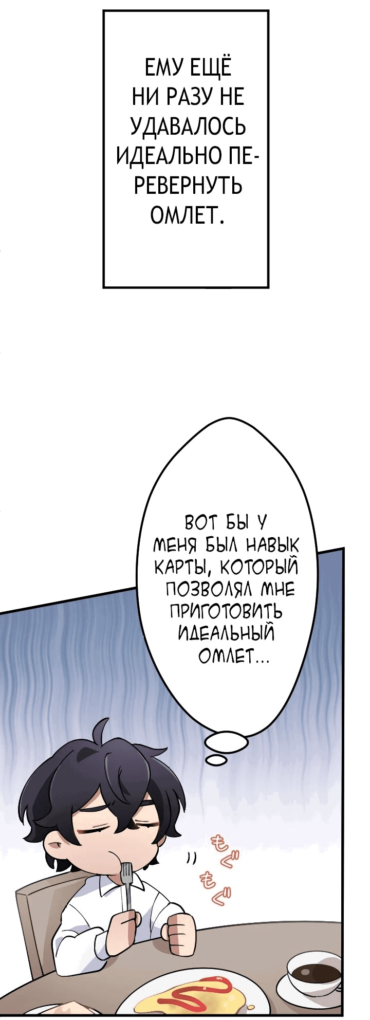 Манга Настало время мести - Глава 44 Страница 10