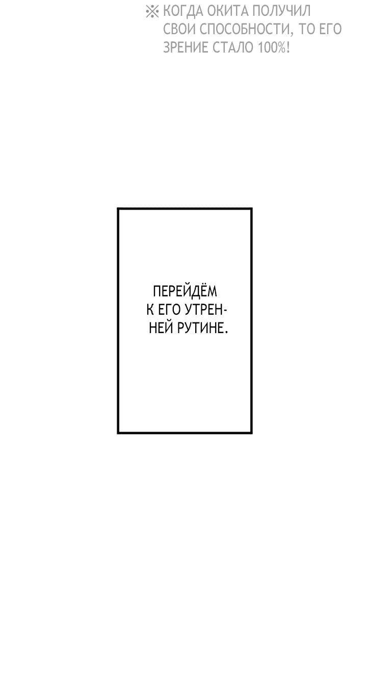 Манга Настало время мести - Глава 44 Страница 6