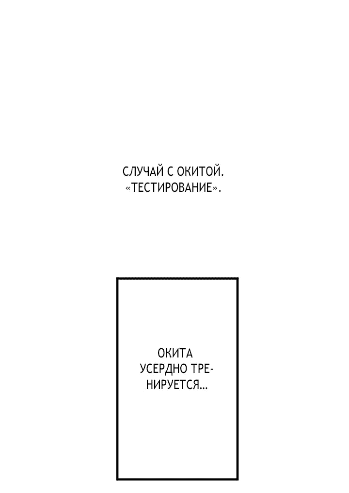 Манга Настало время мести - Глава 44 Страница 17