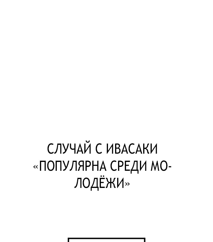 Манга Настало время мести - Глава 44 Страница 45