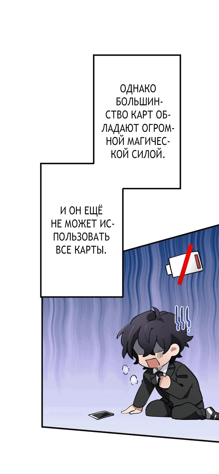 Манга Настало время мести - Глава 44 Страница 13