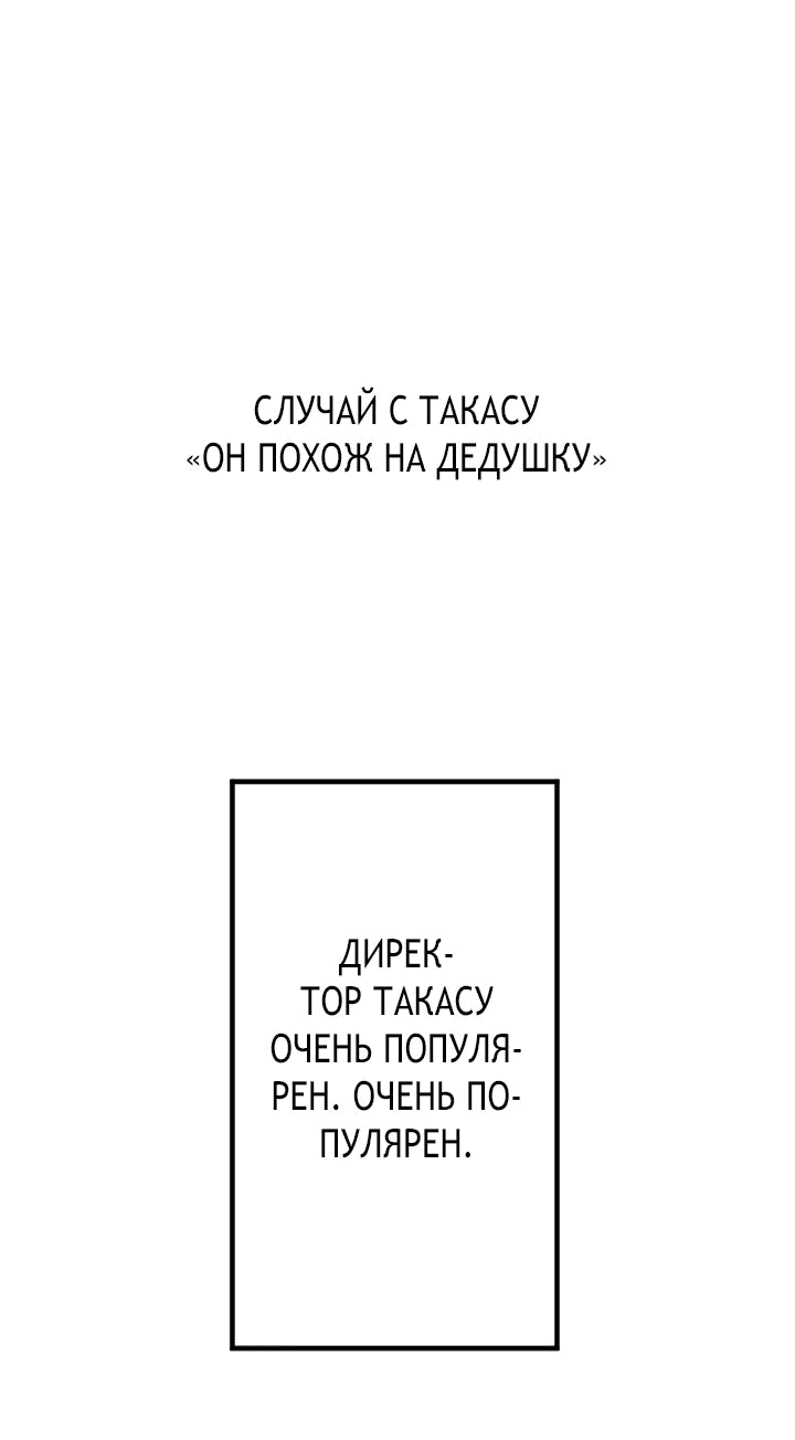 Манга Настало время мести - Глава 44 Страница 32