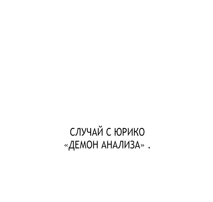 Манга Настало время мести - Глава 44 Страница 25