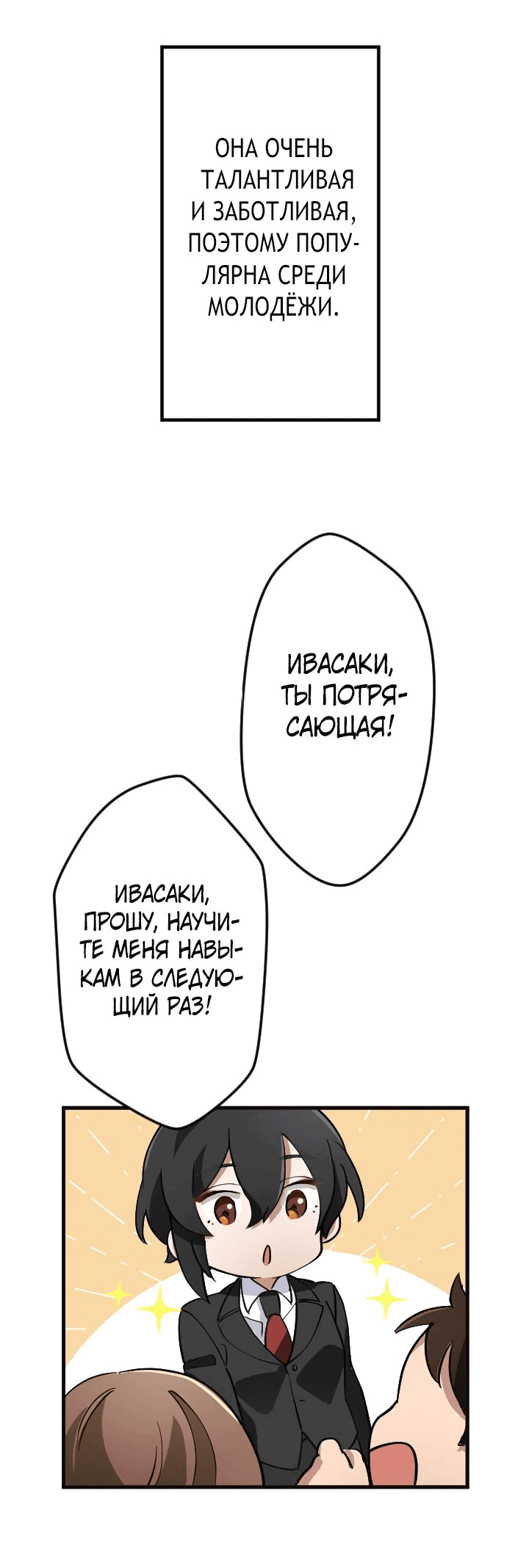 Манга Настало время мести - Глава 44 Страница 47