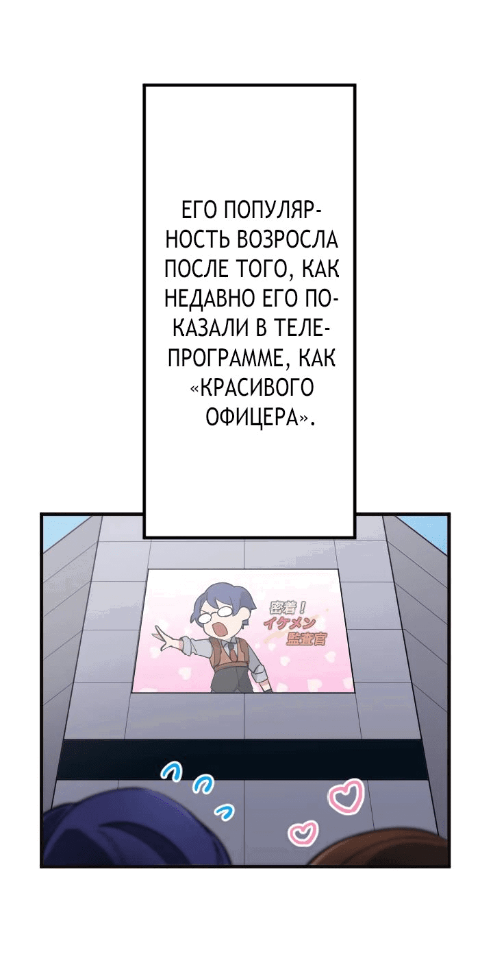 Манга Настало время мести - Глава 44 Страница 35