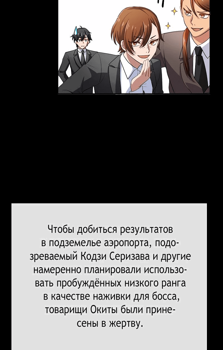 Манга Настало время мести - Глава 43 Страница 40