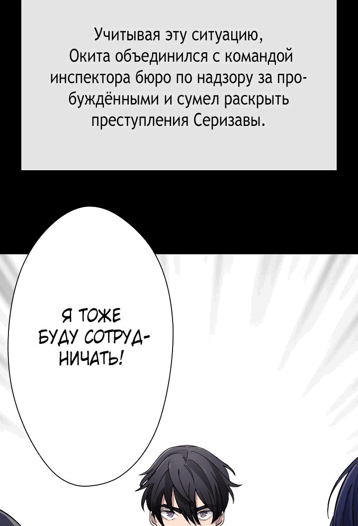 Манга Настало время мести - Глава 43 Страница 45