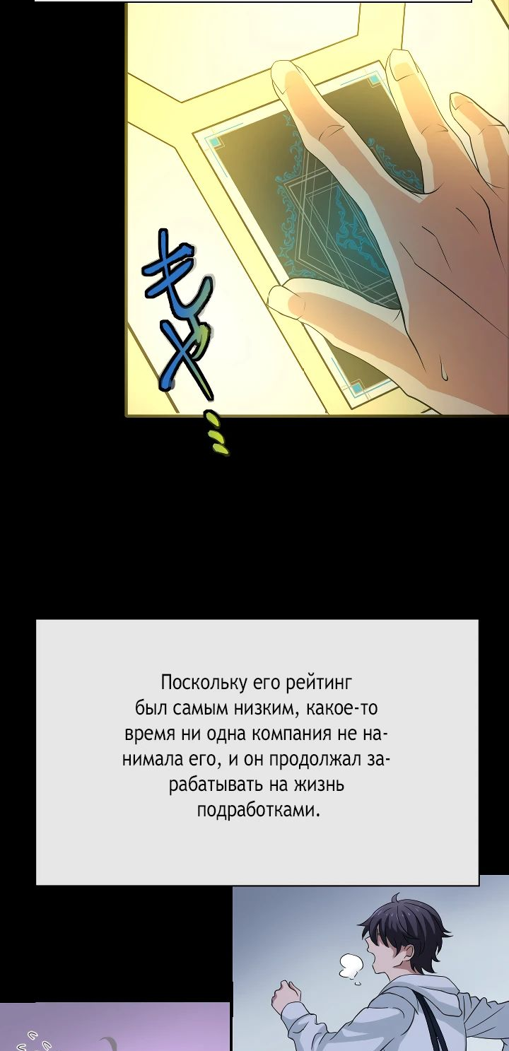 Манга Настало время мести - Глава 43 Страница 14