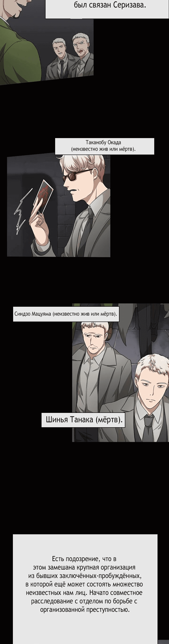 Манга Настало время мести - Глава 43 Страница 9