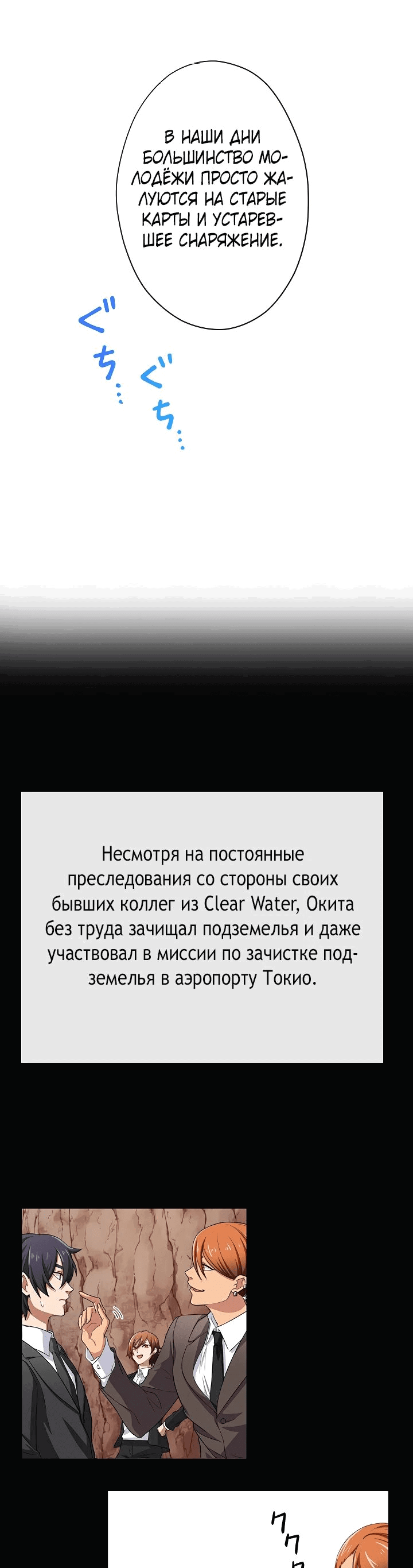 Манга Настало время мести - Глава 43 Страница 39