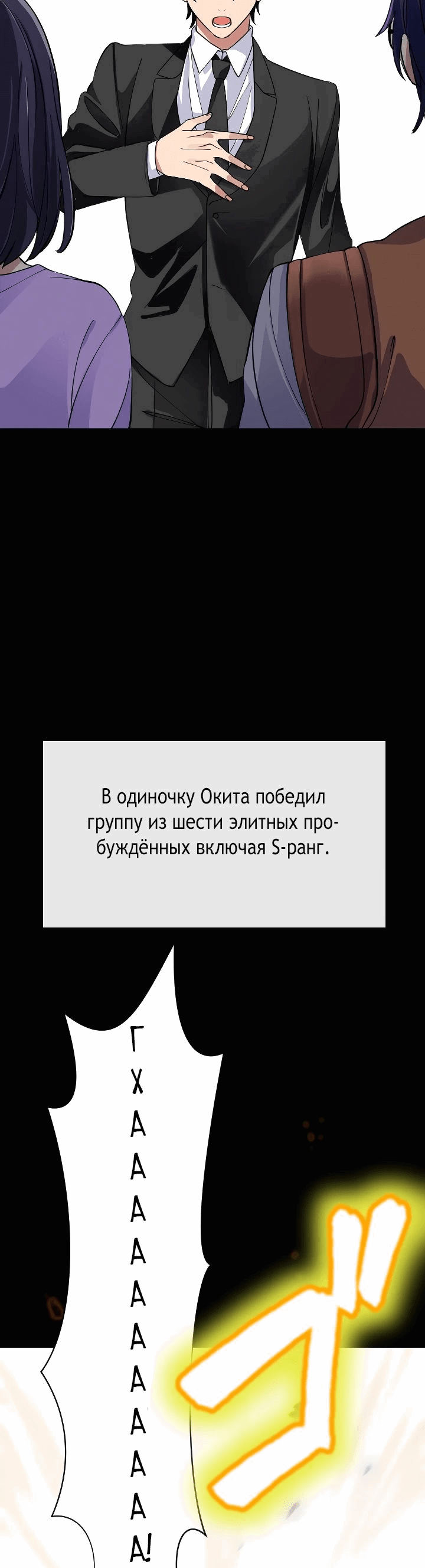 Манга Настало время мести - Глава 43 Страница 46