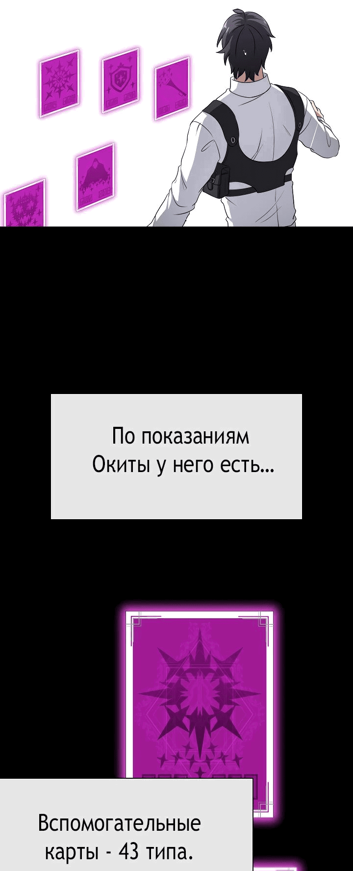 Манга Настало время мести - Глава 43 Страница 28