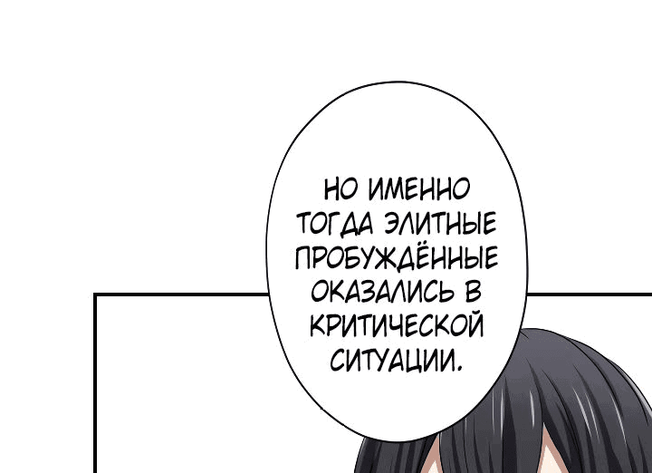 Манга Настало время мести - Глава 43 Страница 17