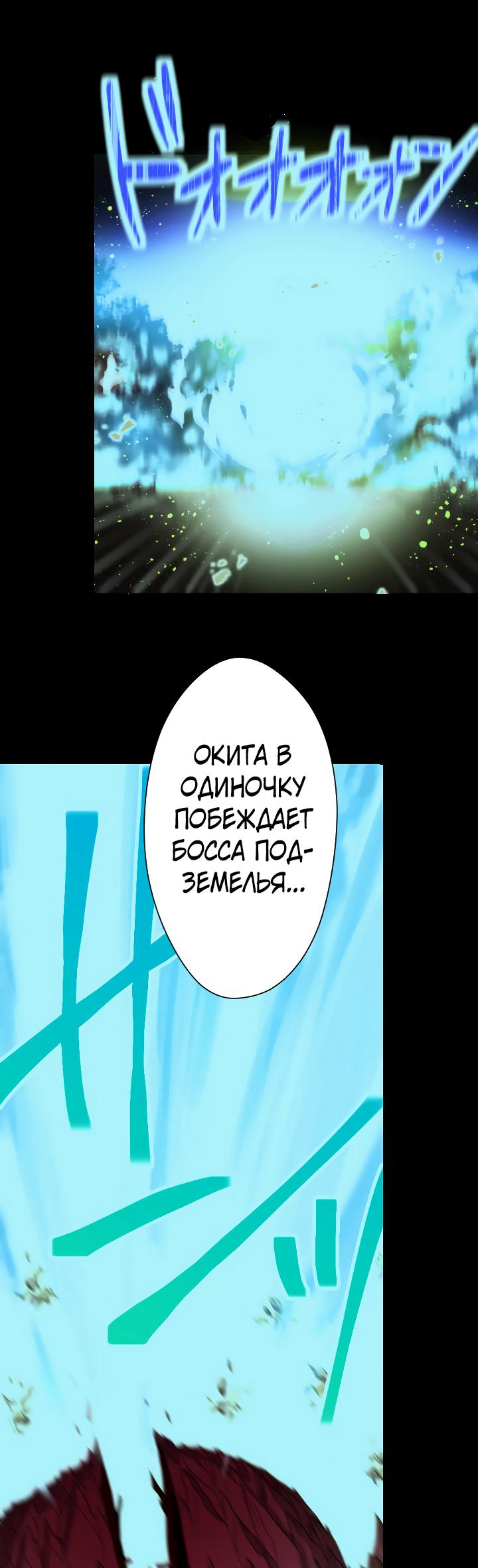 Манга Настало время мести - Глава 42 Страница 65