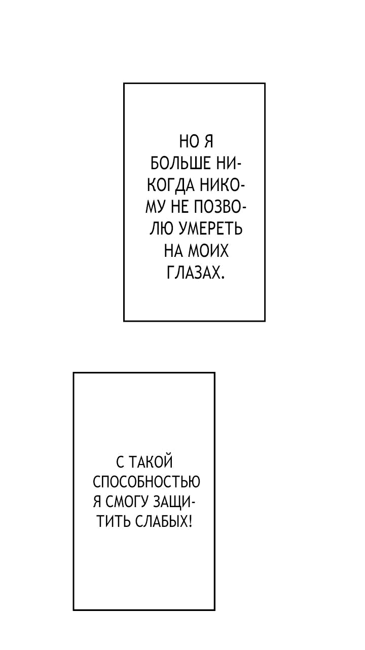 Манга Настало время мести - Глава 42 Страница 74