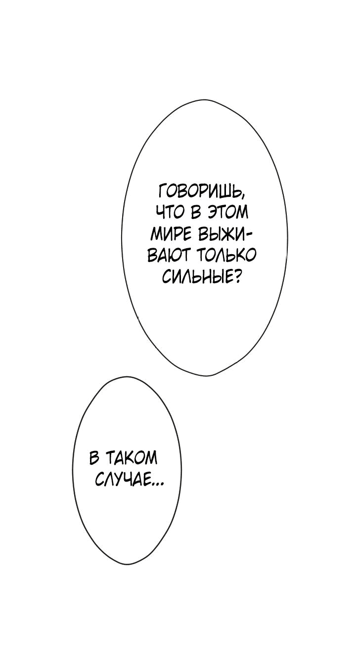 Манга Настало время мести - Глава 41 Страница 17