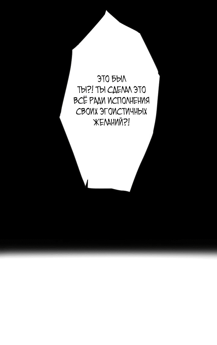 Манга Настало время мести - Глава 41 Страница 6