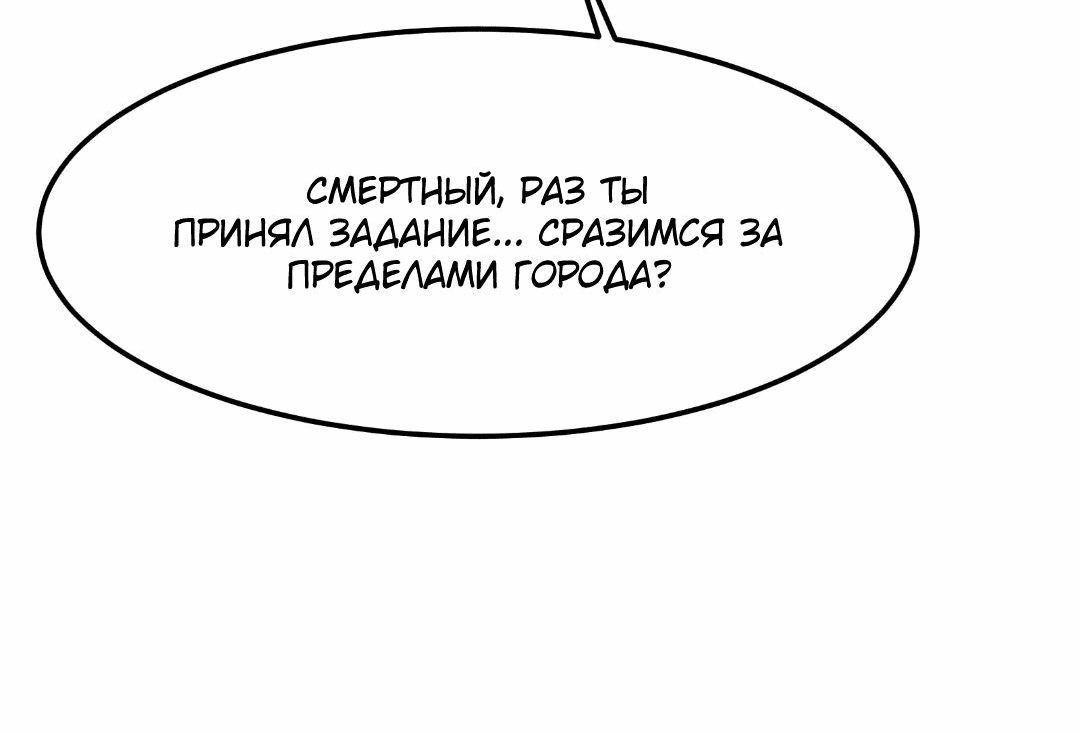 Манга Если я использую технику исцеления, ты можешь умереть - Глава 110 Страница 22