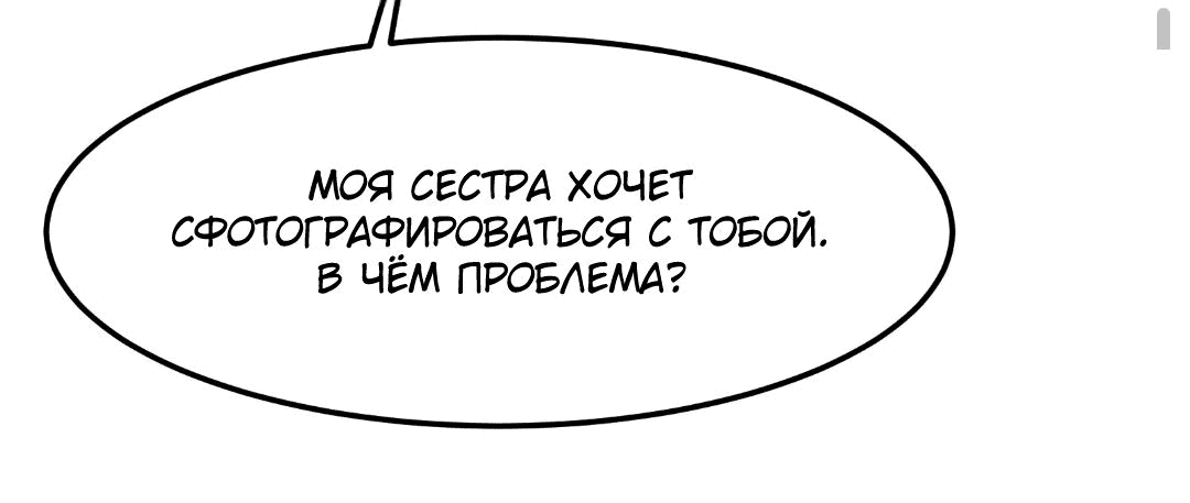 Манга Если я использую технику исцеления, ты можешь умереть - Глава 109 Страница 21