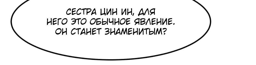 Манга Если я использую технику исцеления, ты можешь умереть - Глава 94 Страница 22