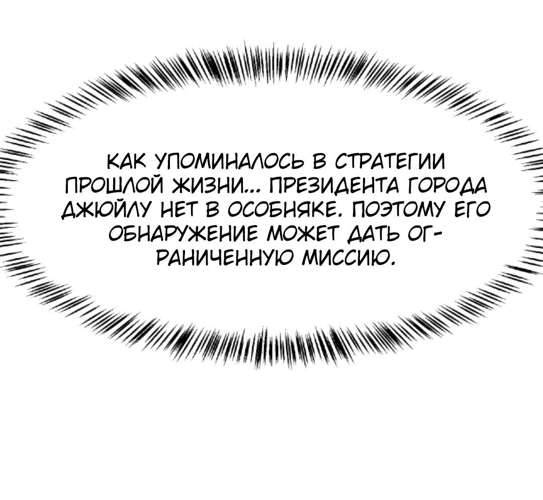 Манга Если я использую технику исцеления, ты можешь умереть - Глава 19 Страница 23