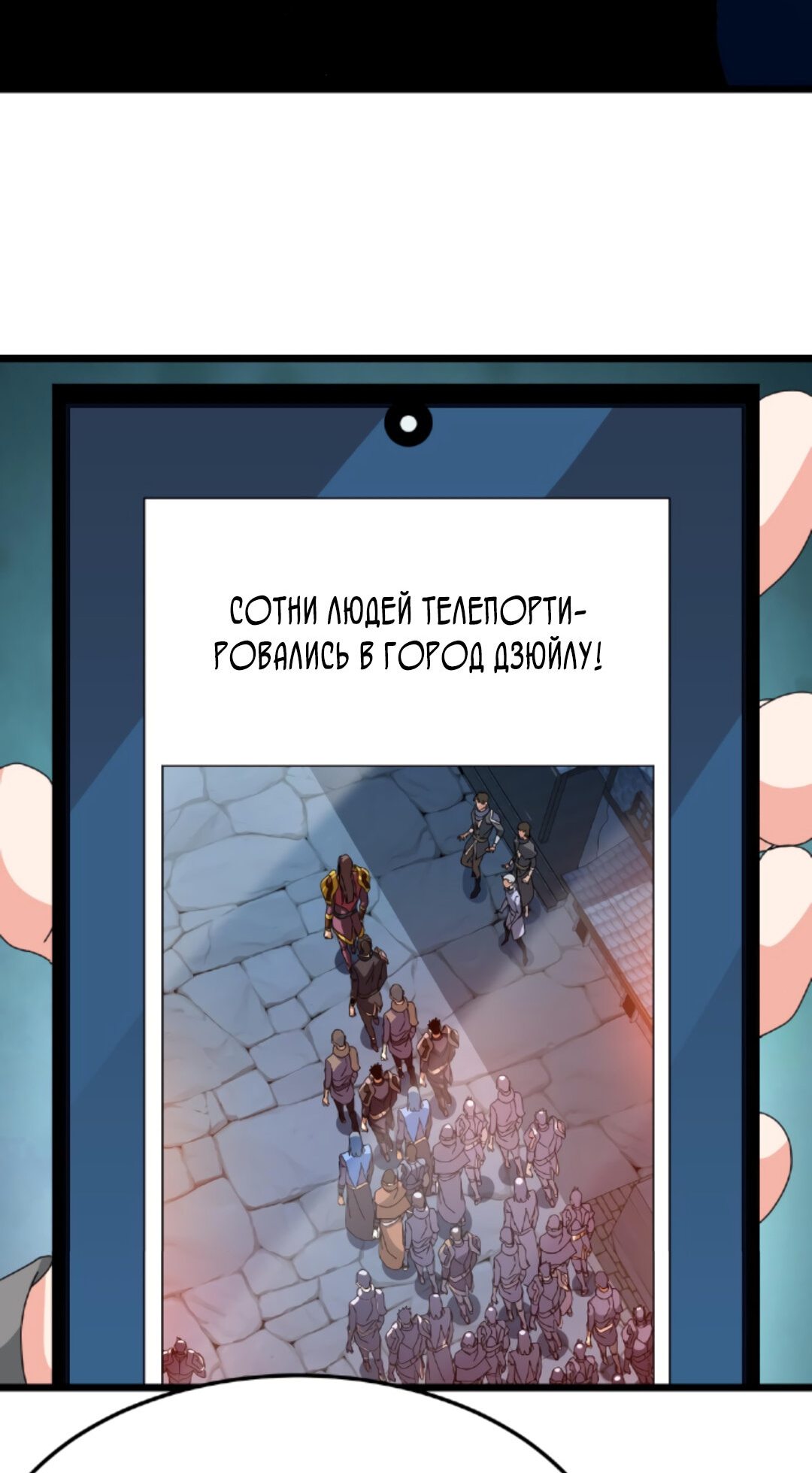 Манга Если я использую технику исцеления, ты можешь умереть - Глава 18 Страница 5