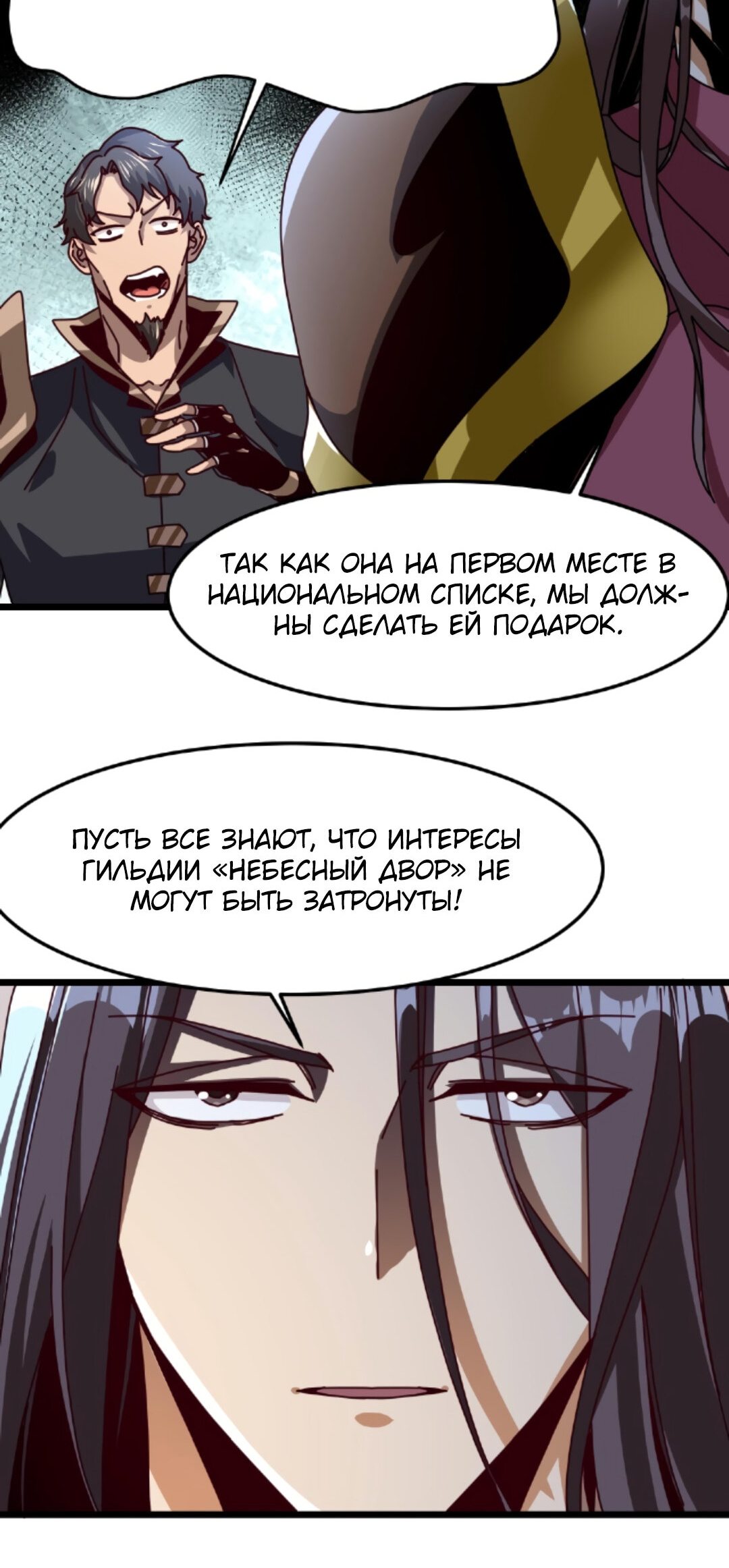 Манга Если я использую технику исцеления, ты можешь умереть - Глава 17 Страница 13