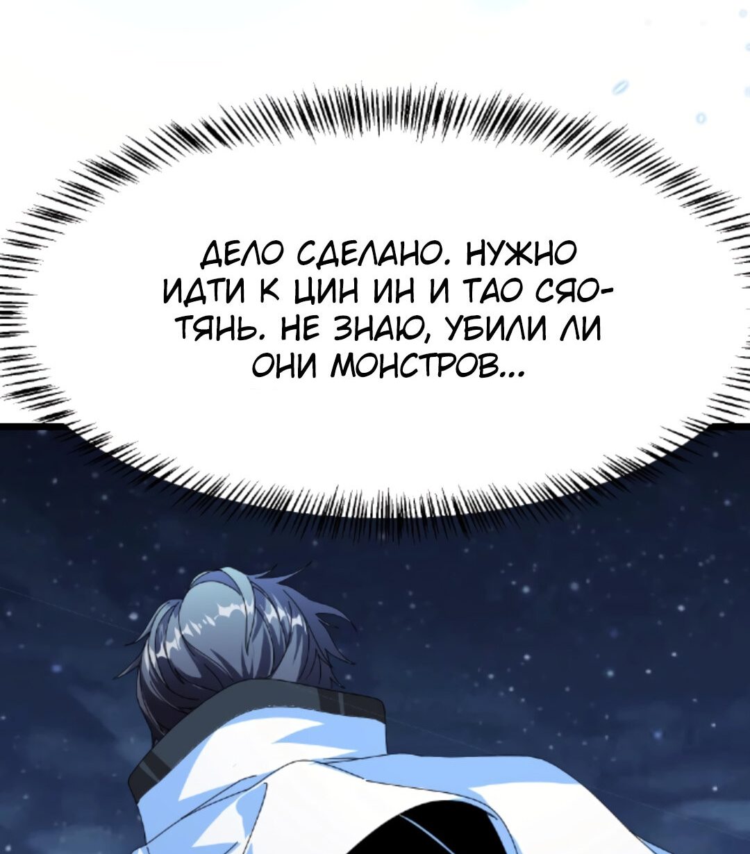 Манга Если я использую технику исцеления, ты можешь умереть - Глава 17 Страница 3