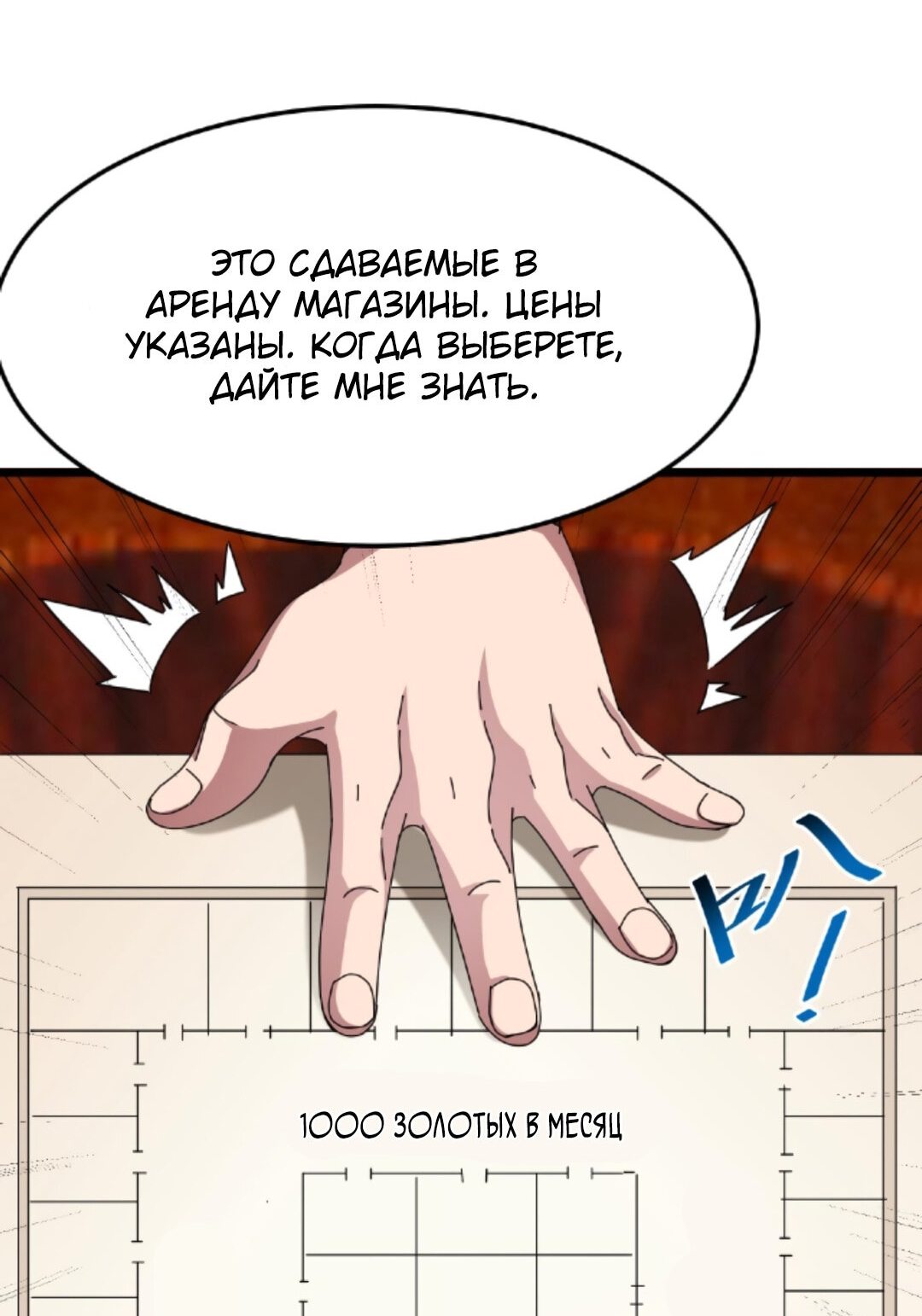Манга Если я использую технику исцеления, ты можешь умереть - Глава 16 Страница 11