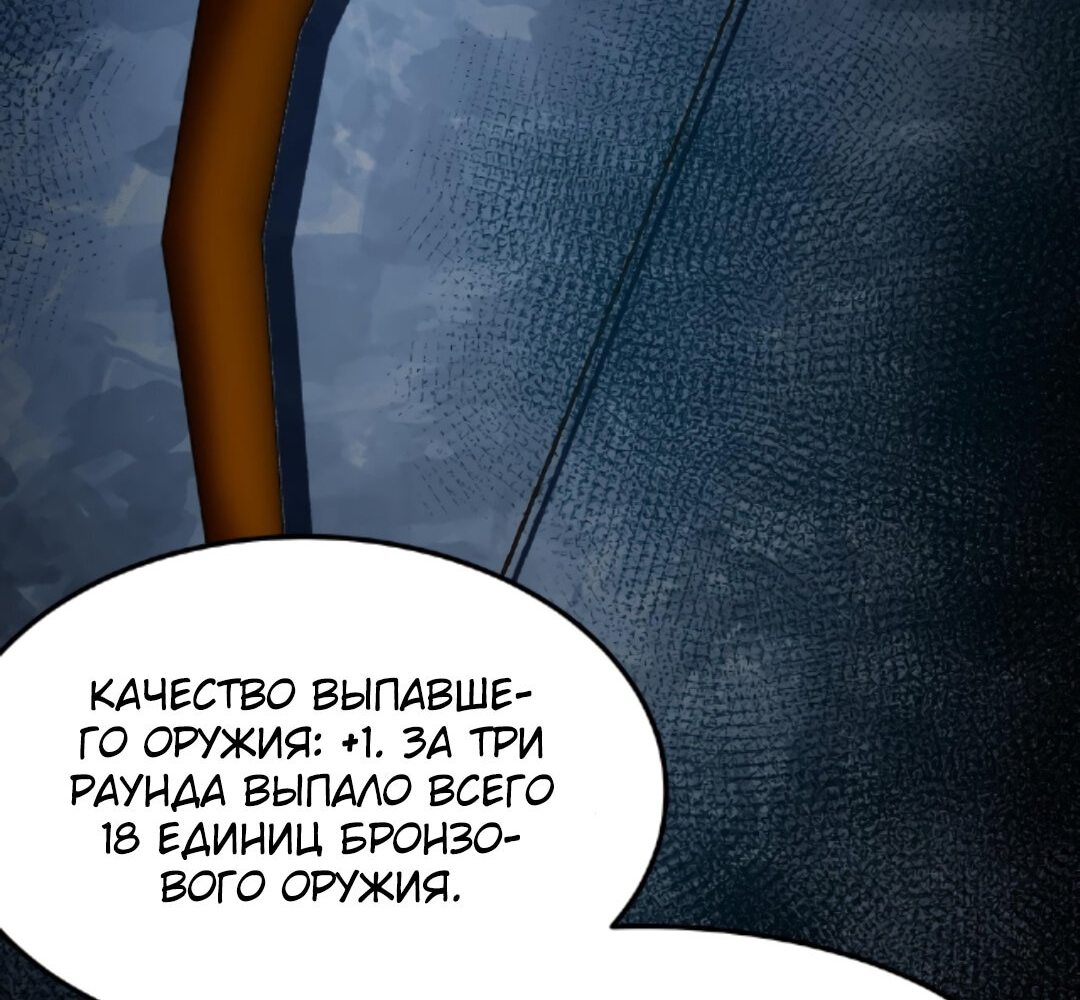 Манга Если я использую технику исцеления, ты можешь умереть - Глава 13 Страница 4