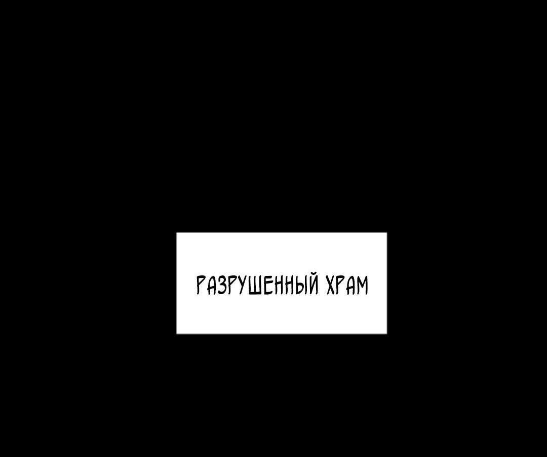 Манга Если я использую технику исцеления, ты можешь умереть - Глава 2 Страница 14