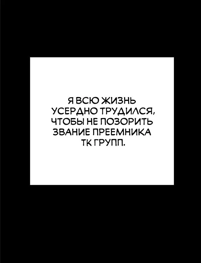 Манга Любовь Ли Сопа - Глава 2 Страница 40