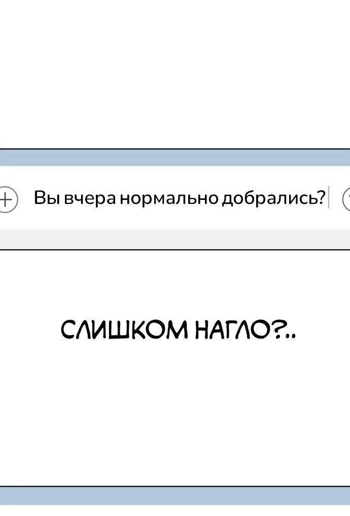 Манга Любовь Ли Сопа - Глава 45 Страница 26