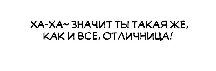 Манга Любовь Ли Сопа - Глава 53 Страница 15