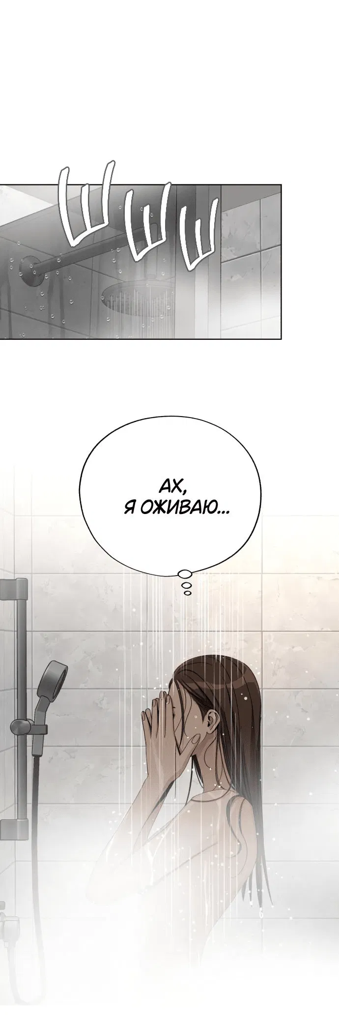 Манга Любовь Ли Сопа - Глава 64 Страница 38