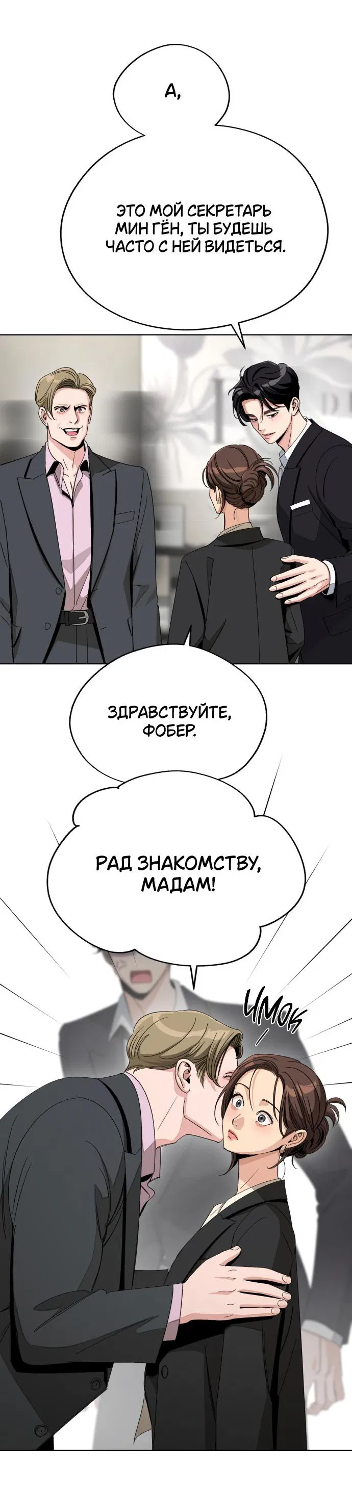 Манга Любовь Ли Сопа - Глава 64 Страница 20