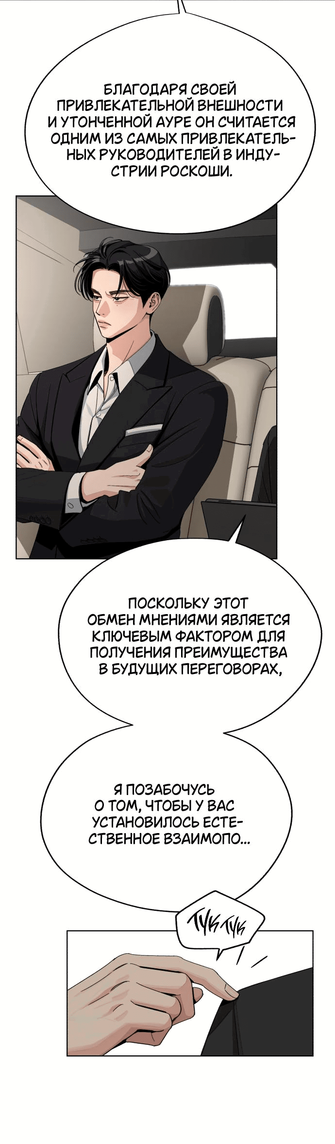 Манга Любовь Ли Сопа - Глава 64 Страница 7
