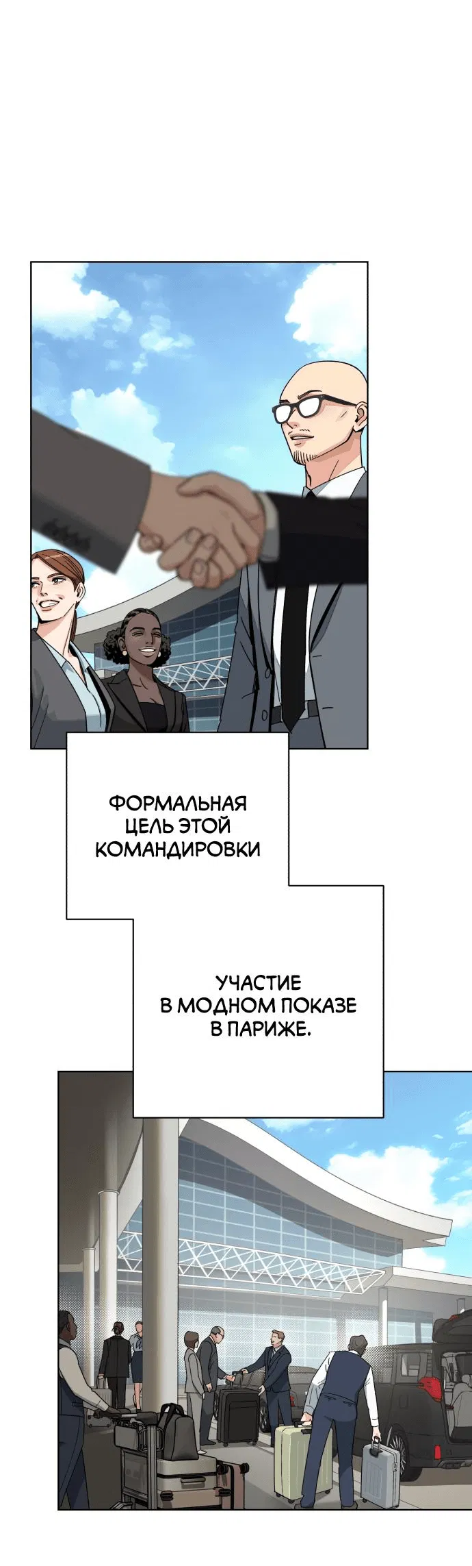 Манга Любовь Ли Сопа - Глава 64 Страница 3